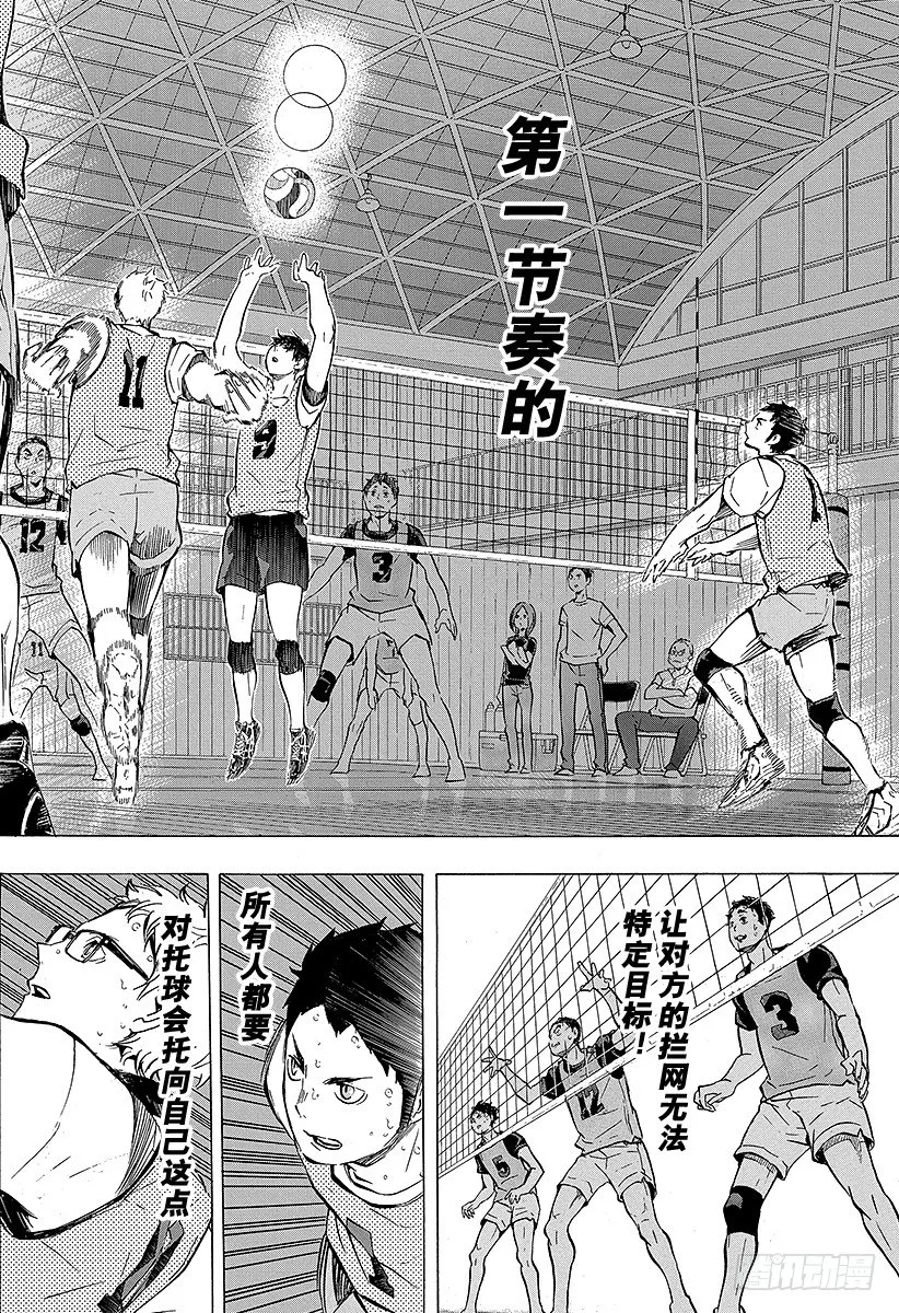 第94话 无意识的领头人 第16页