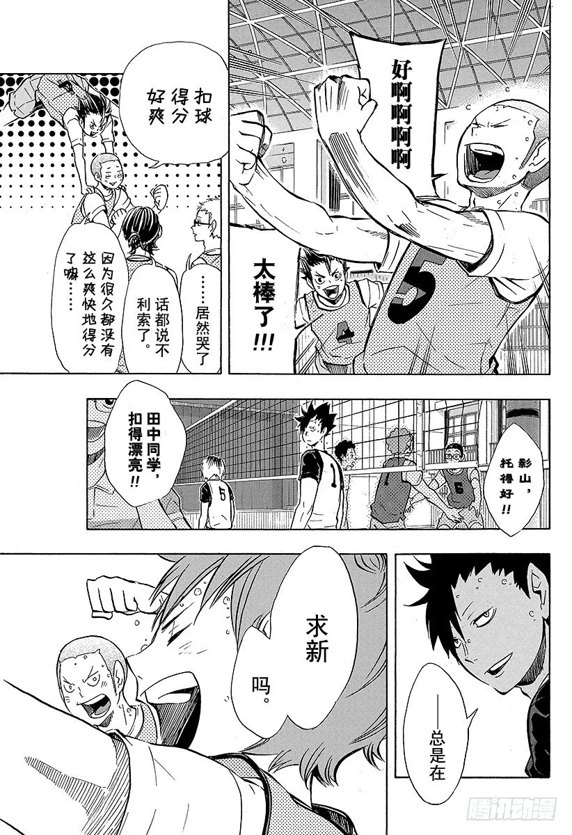 第94话 无意识的领头人 第19页