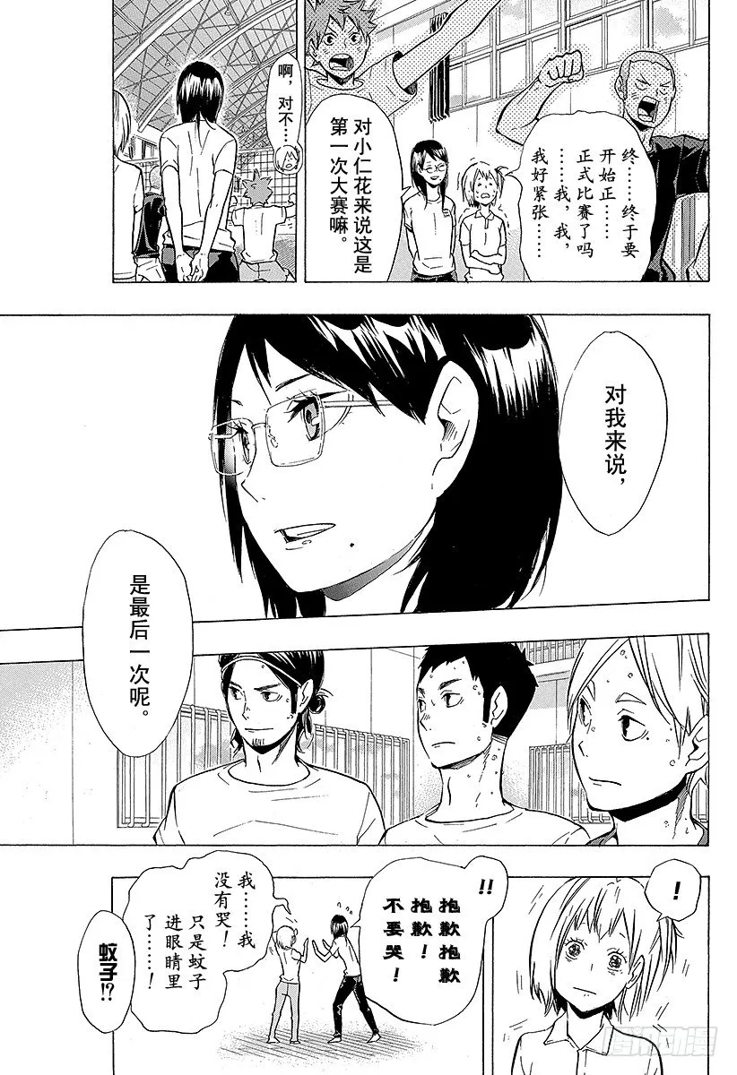 第98话 对话 第3页