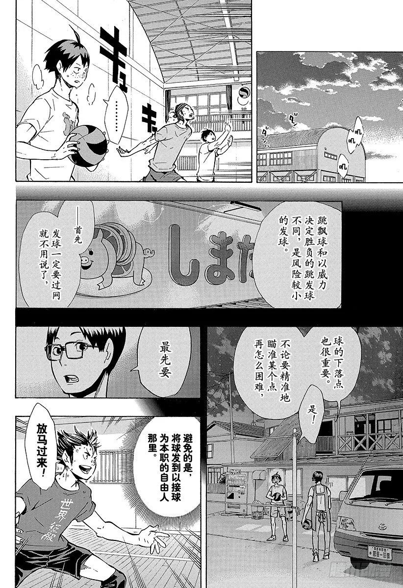 第98话 对话 第4页