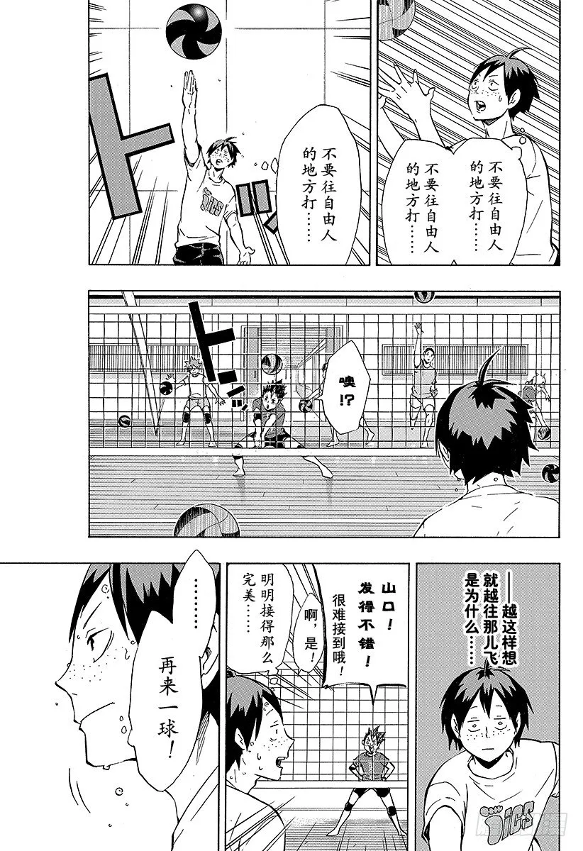 第98话 对话 第5页