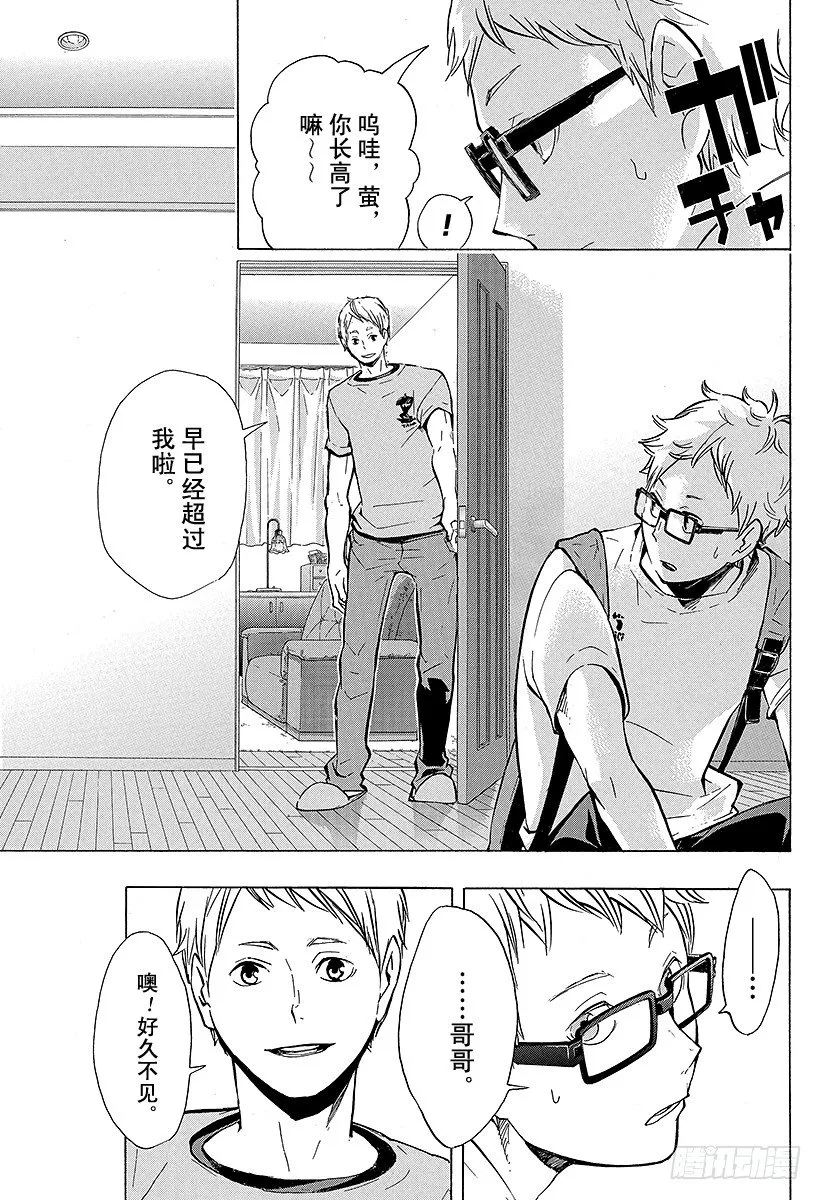 第98话 对话 第7页