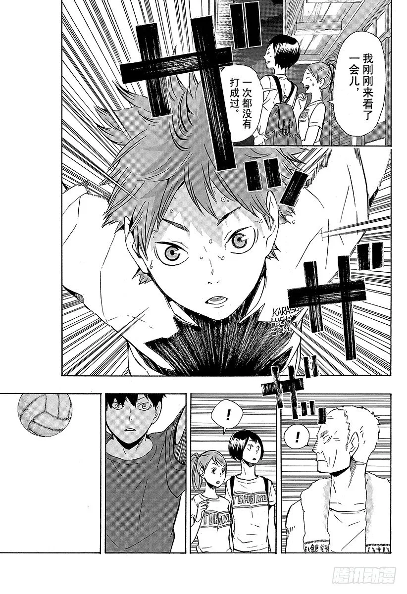 第98话 对话 第9页