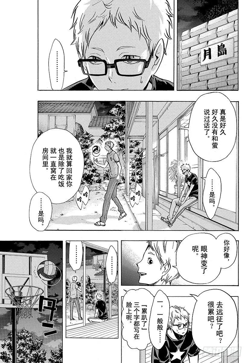 第98话 对话 第11页
