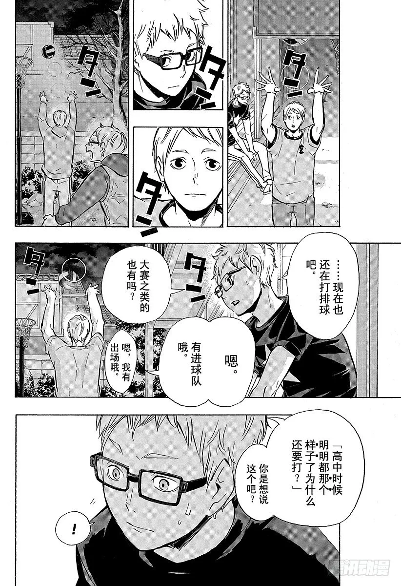 第98话 对话 第12页