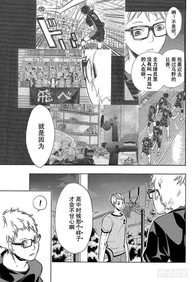 第98话 对话 第13页
