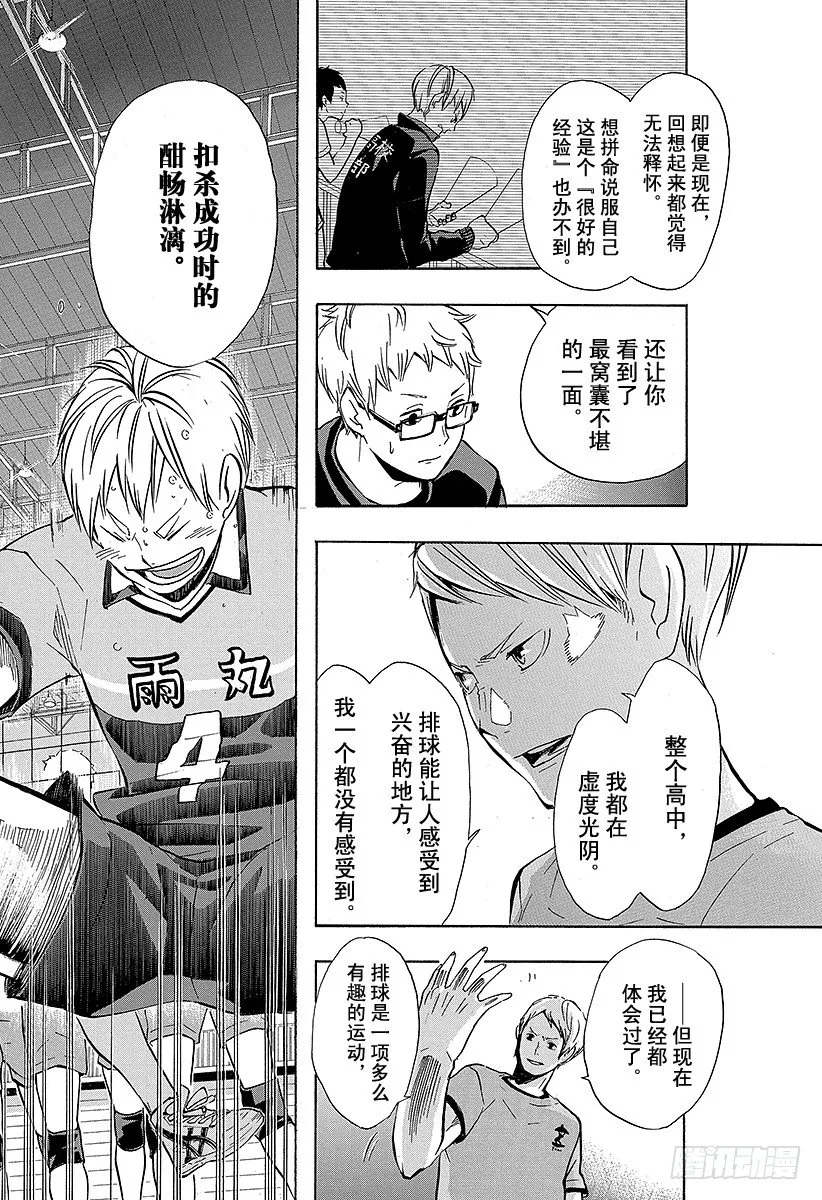第98话 对话 第14页
