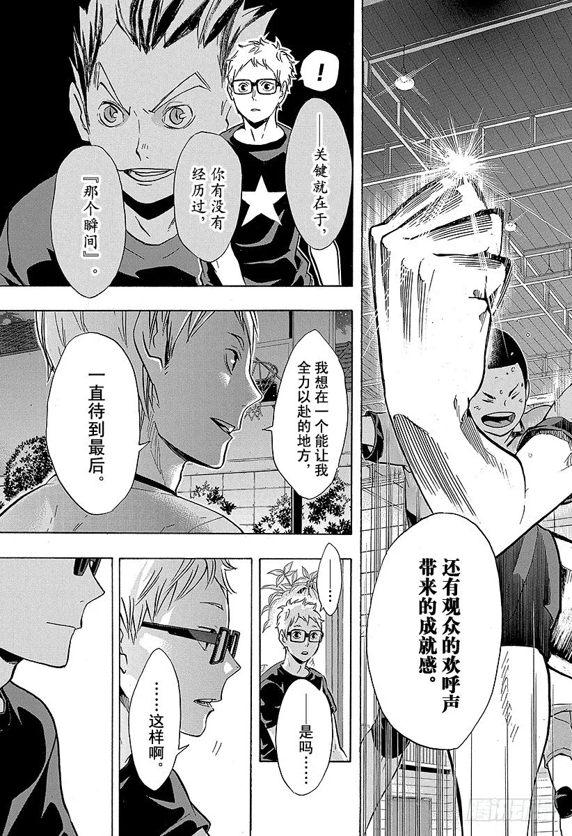 第98话 对话 第15页