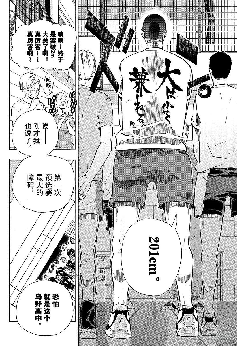 第98话 对话 第18页