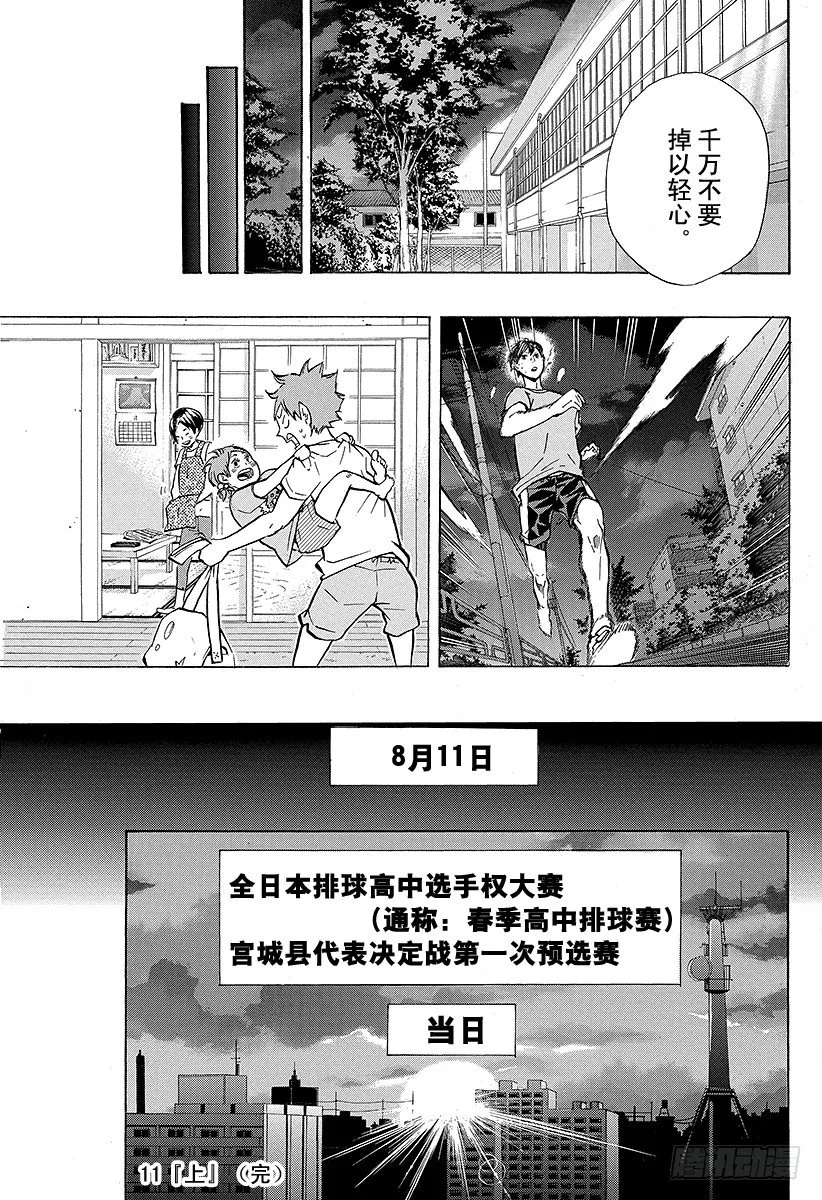 第98话 对话 第19页