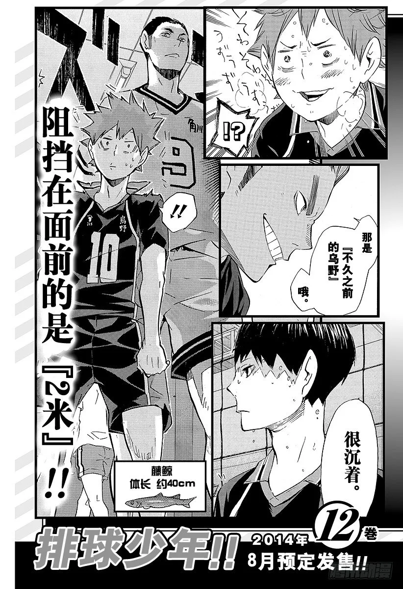 第98话 对话 第23页
