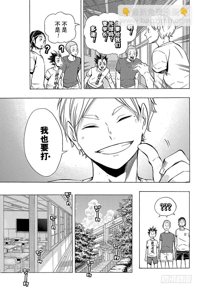 第96话 黑色的队伍 第15页