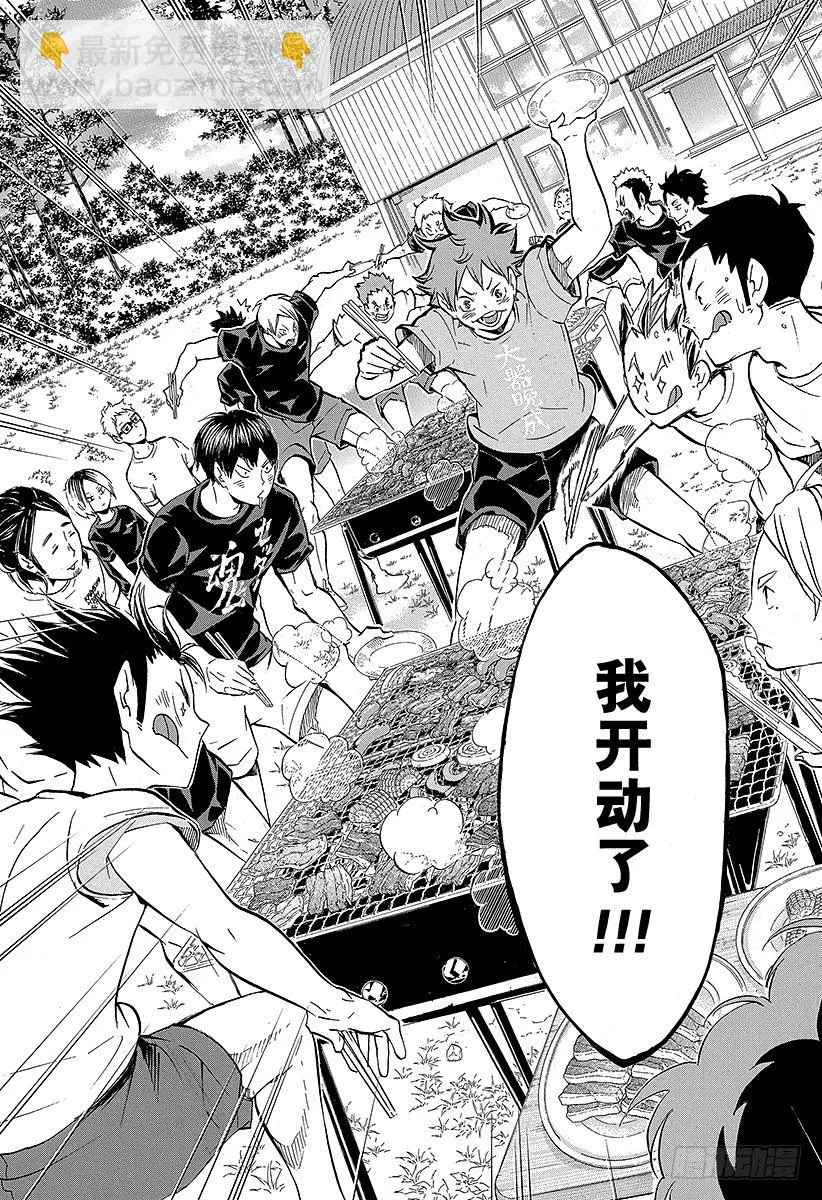 第96话 黑色的队伍 第19页