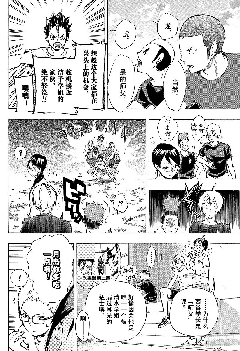 第97话 『上』 第2页