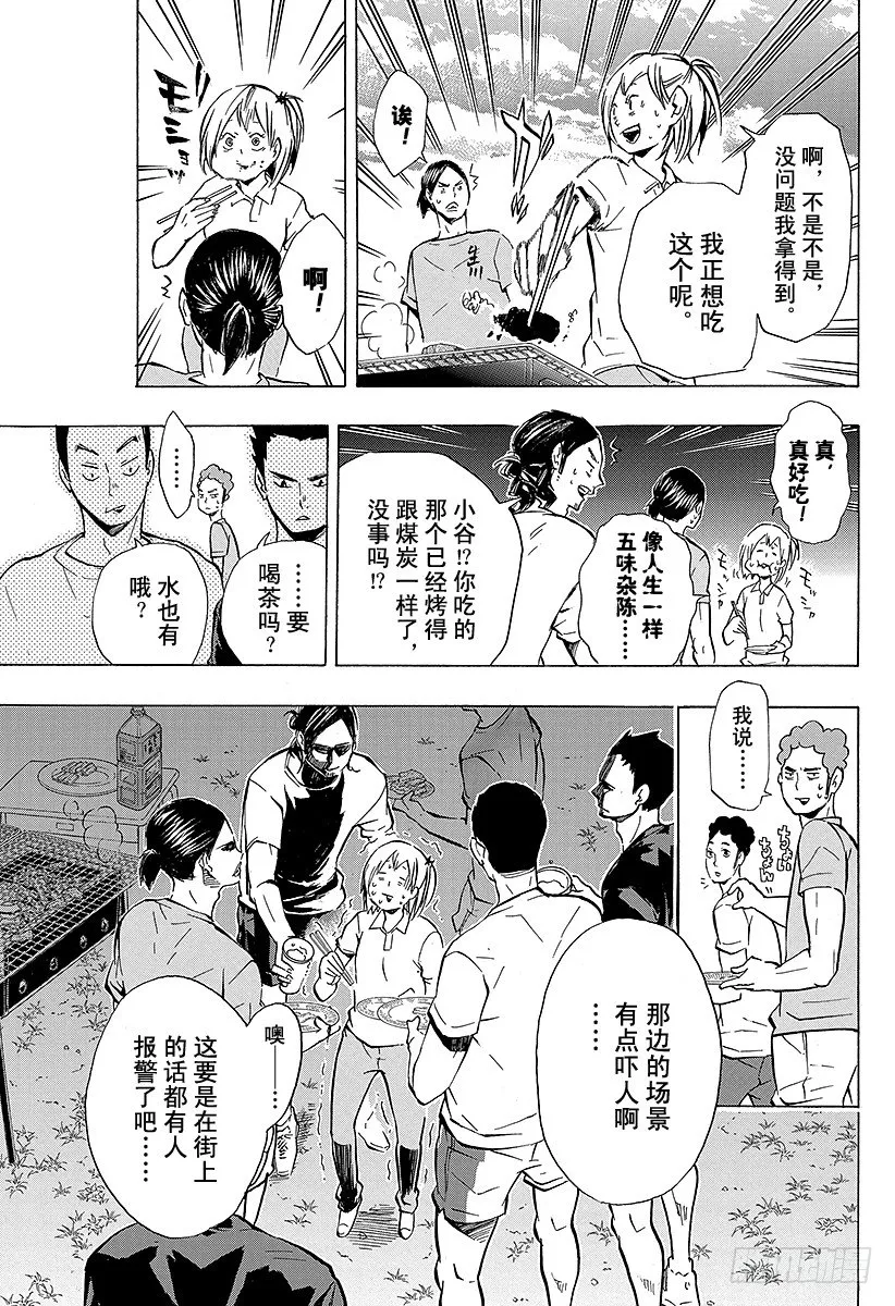 第97话 『上』 第5页
