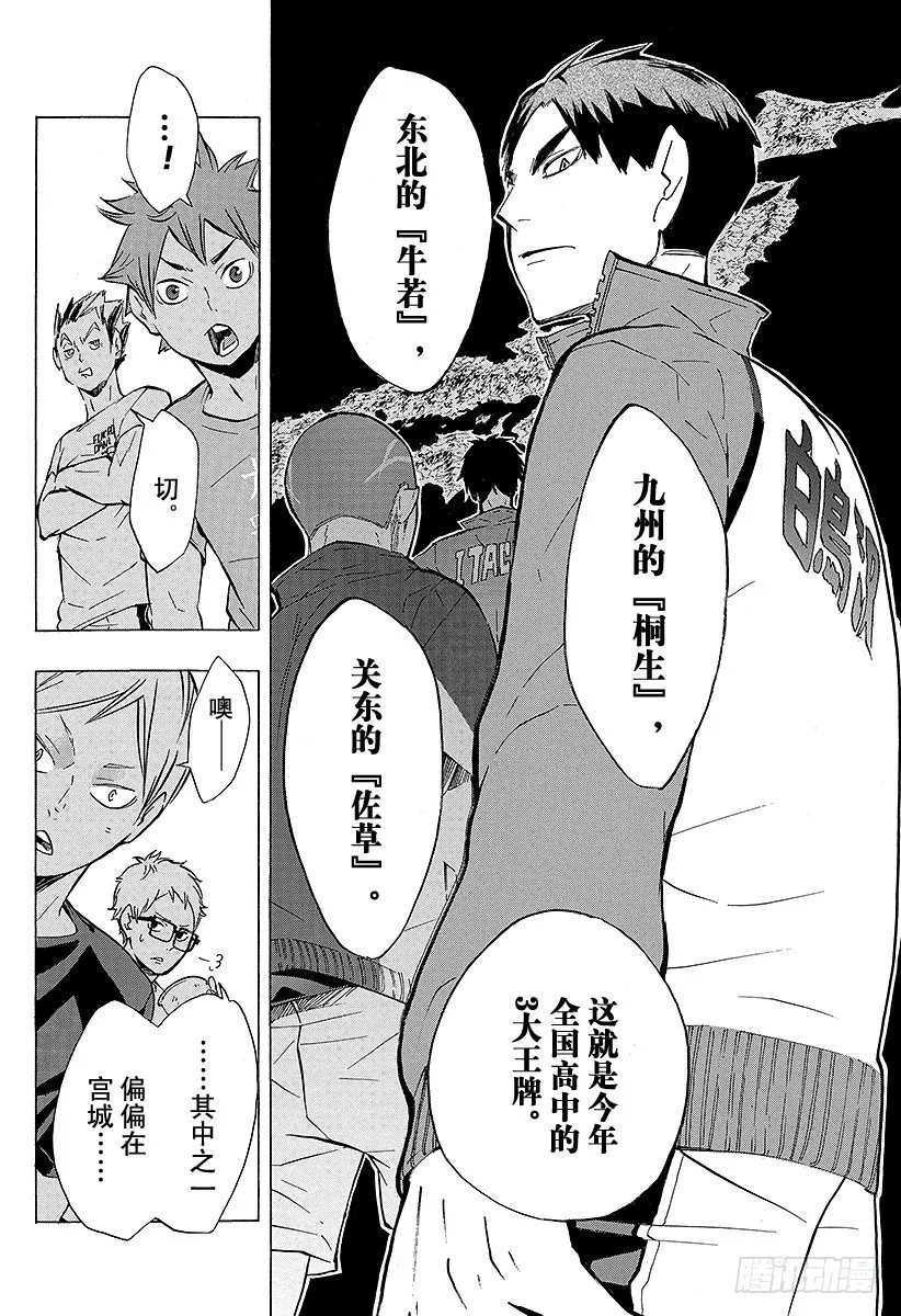 第97话 『上』 第8页