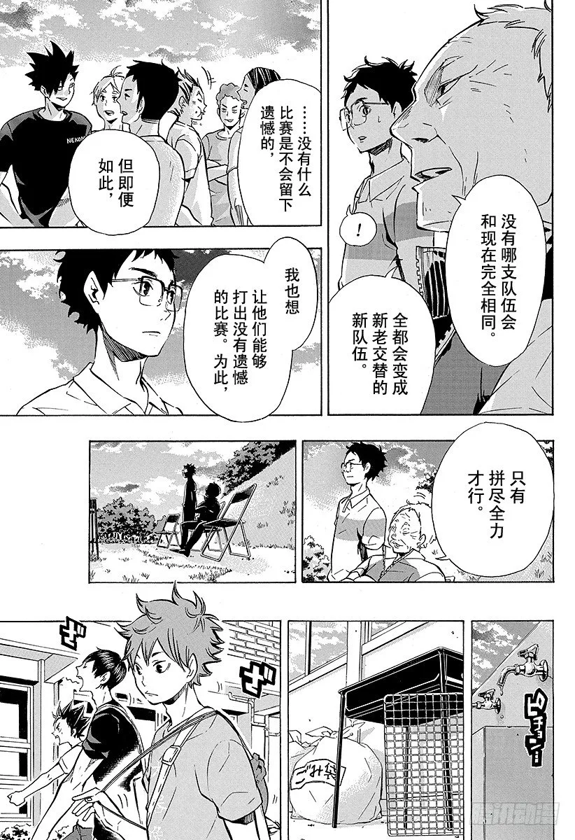 第97话 『上』 第11页