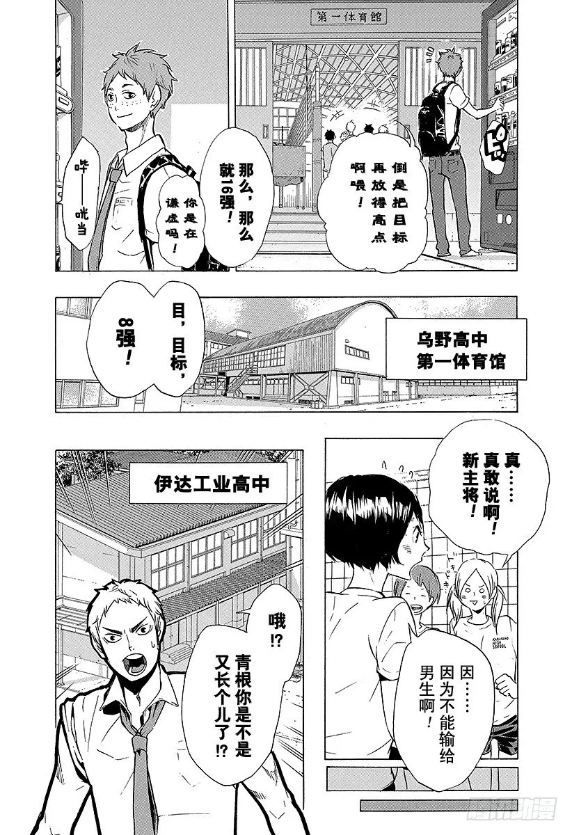 第97话 『上』 第16页