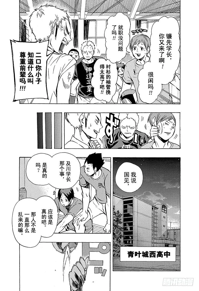 第97话 『上』 第17页