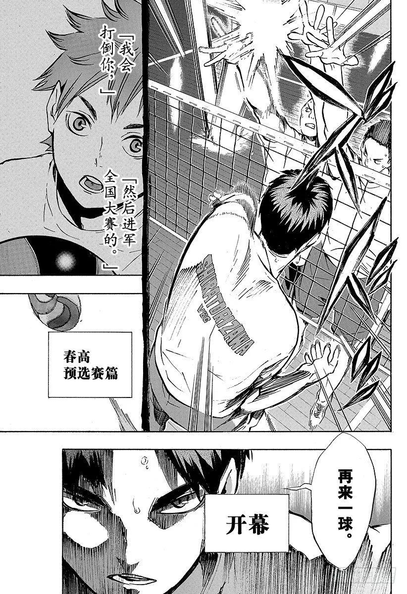 第97话 『上』 第19页
