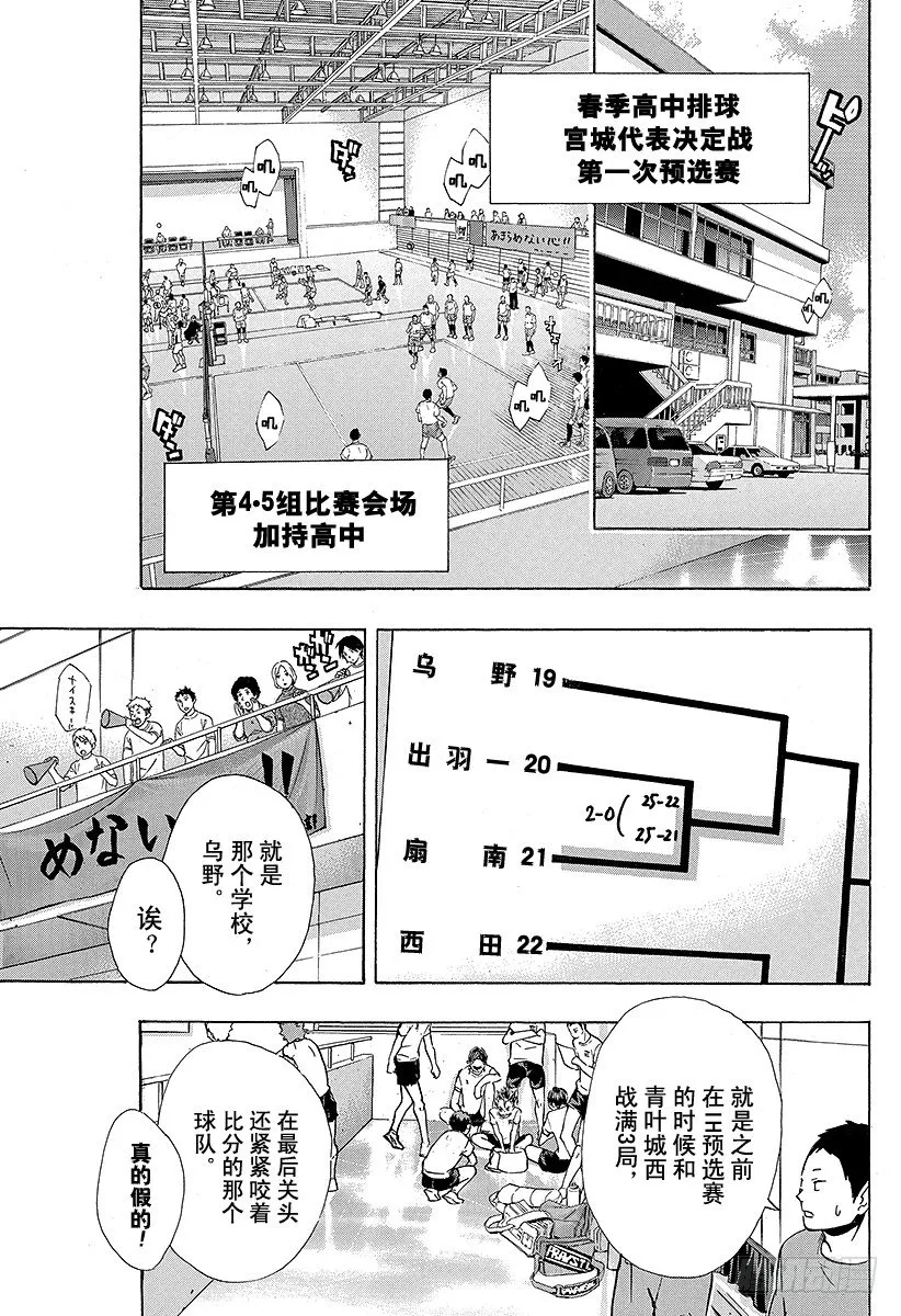 第99话 比赛开始！！ 第9页