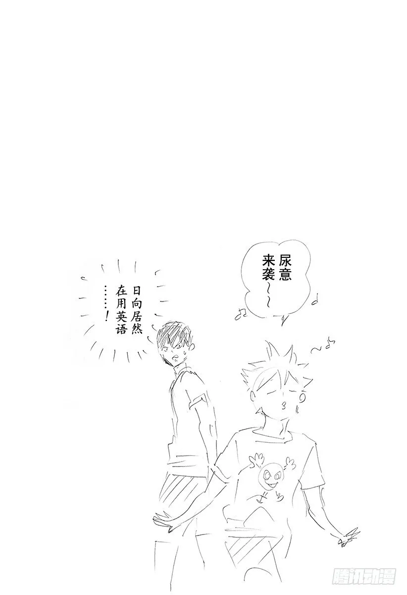 第99话 比赛开始！！ 第26页