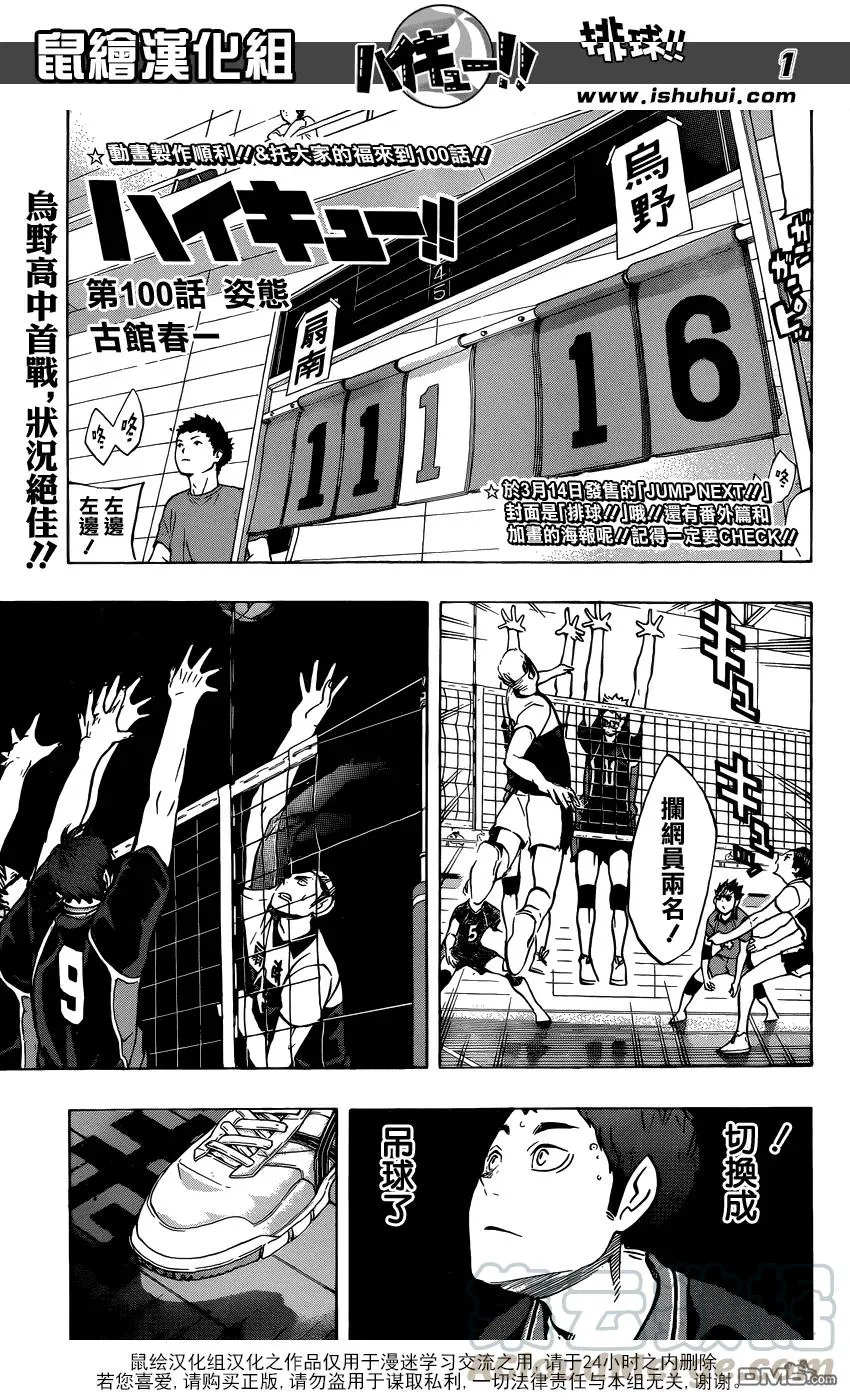 第100话 姿态 第1页