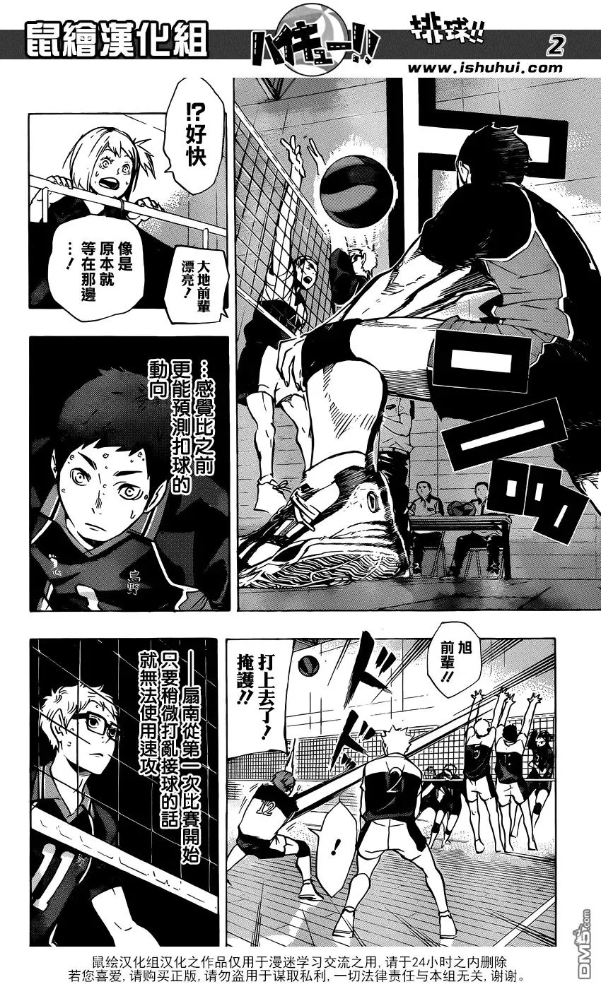第100话 姿态 第2页