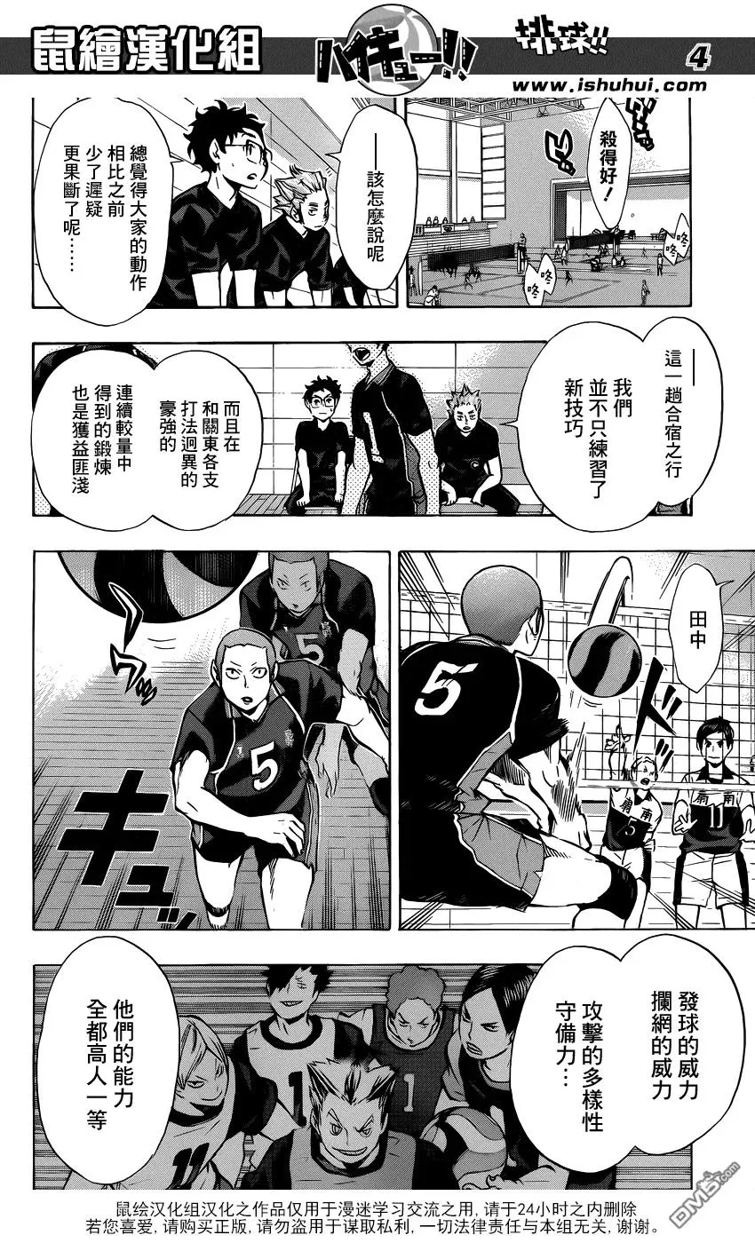 第100话 姿态 第4页