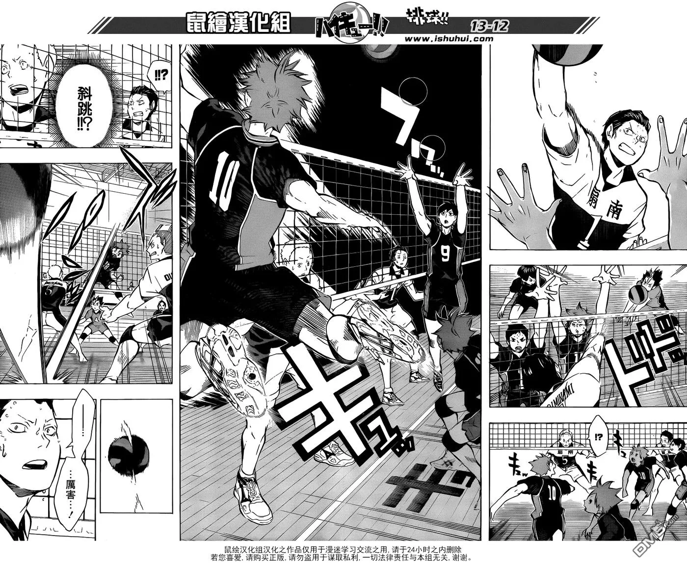 第100话 姿态 第12页