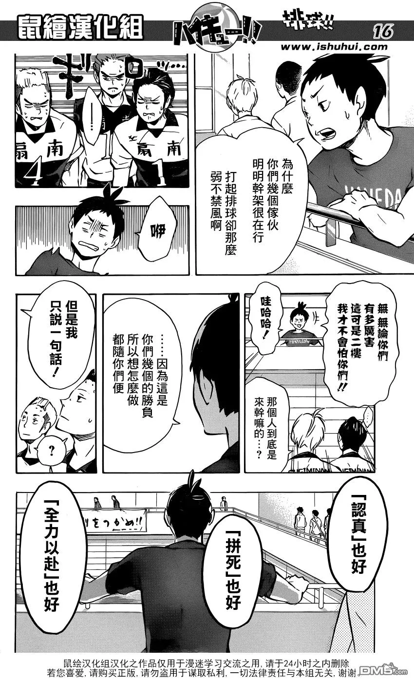 第100话 姿态 第15页