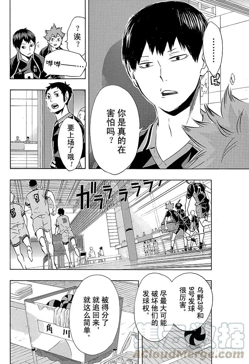 第102话 简单而又纯粹的力量 第4页