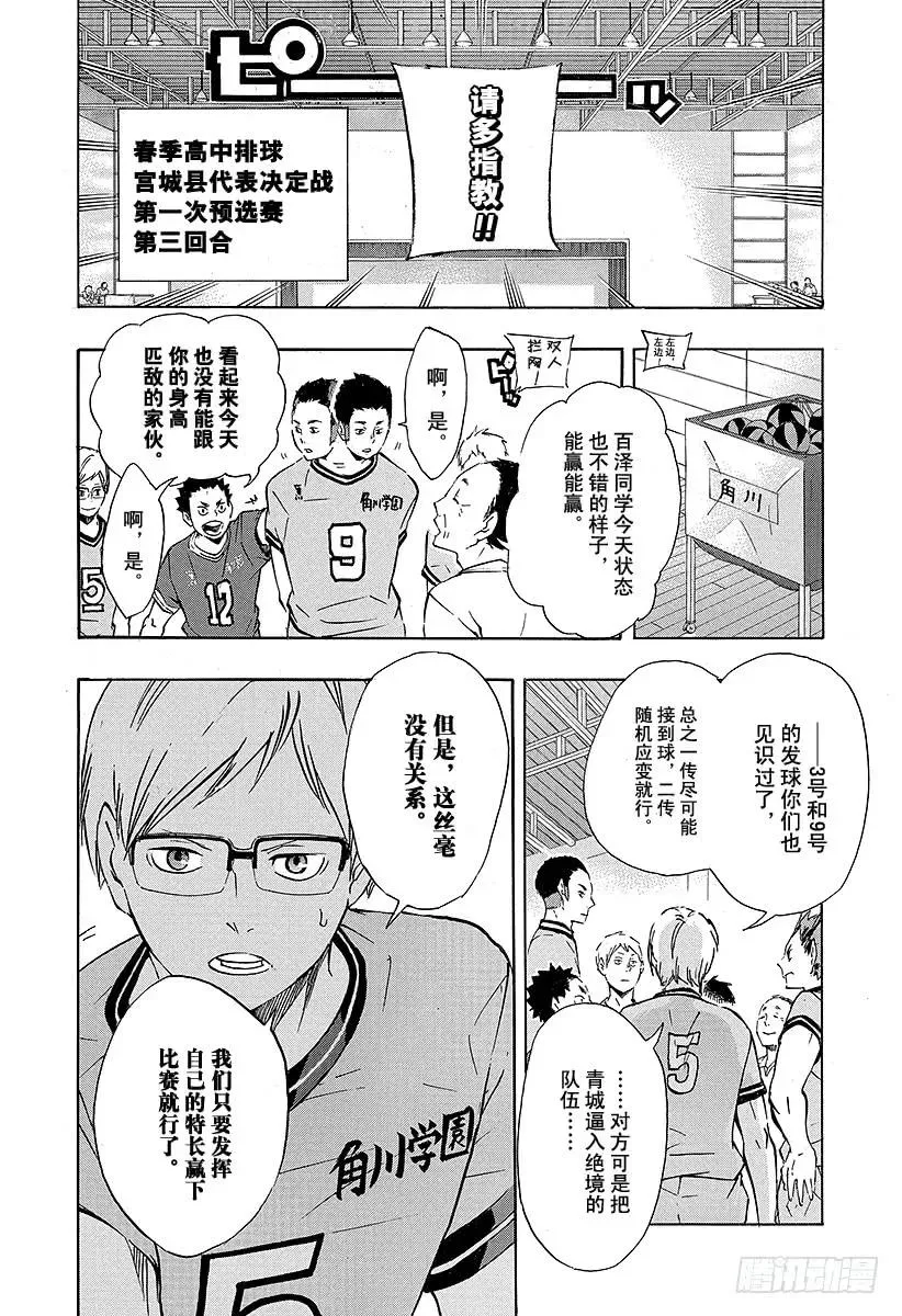 第102话 简单而又纯粹的力量 第8页
