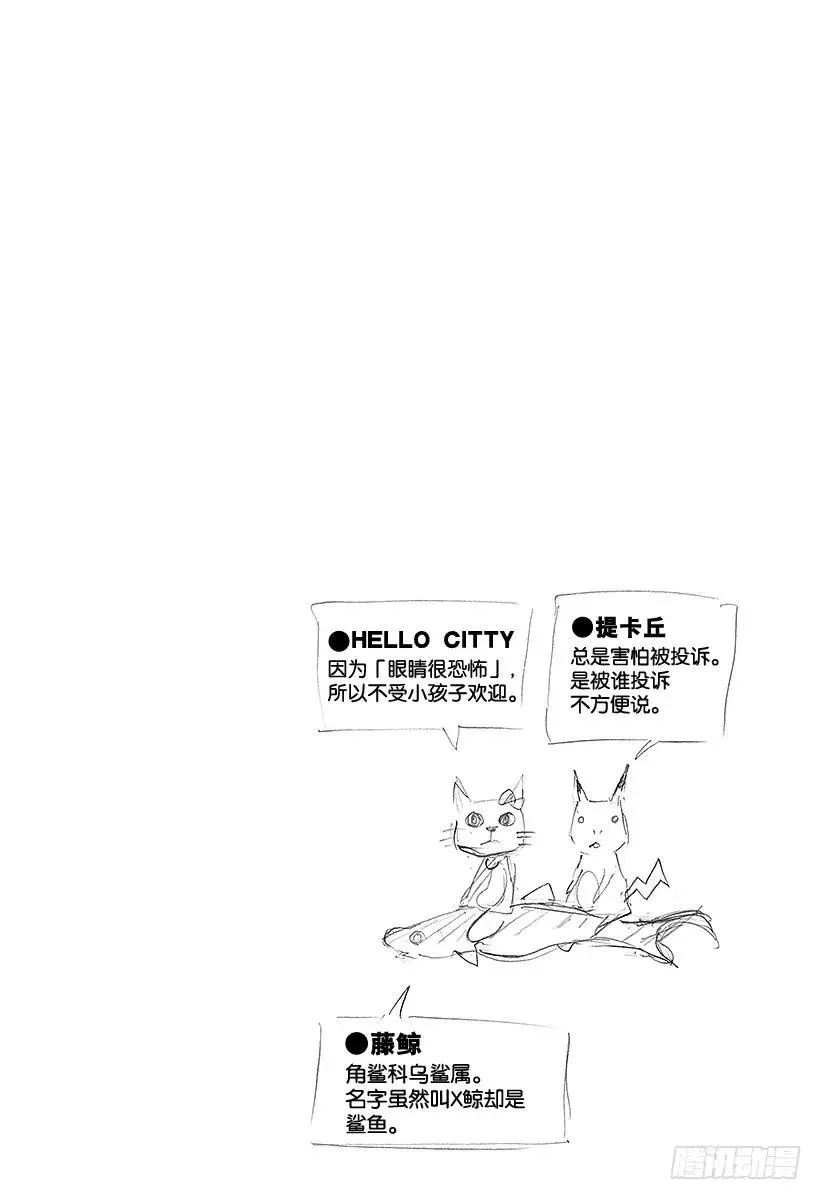 第102话 简单而又纯粹的力量 第20页