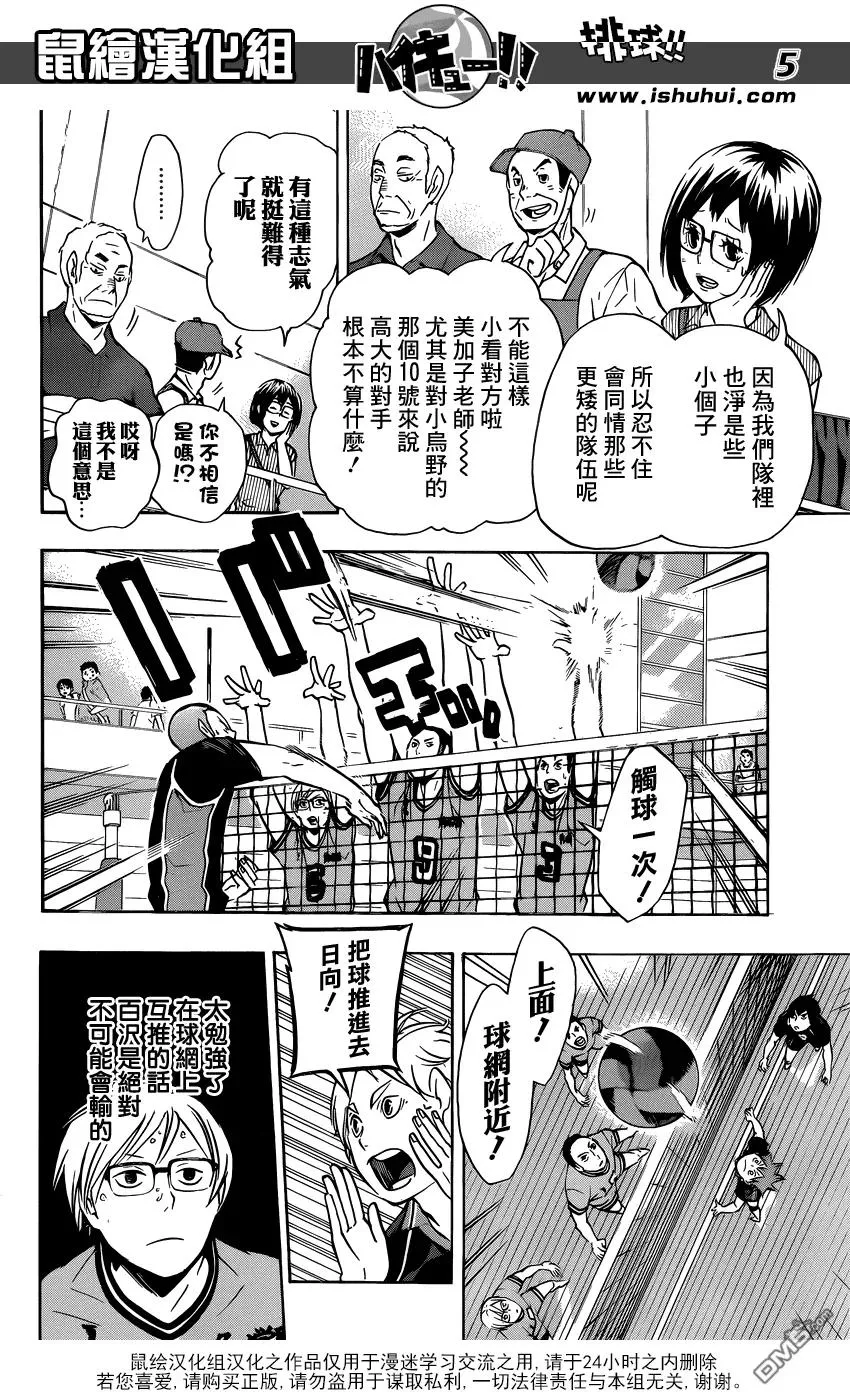 第103话 地面战 第4页