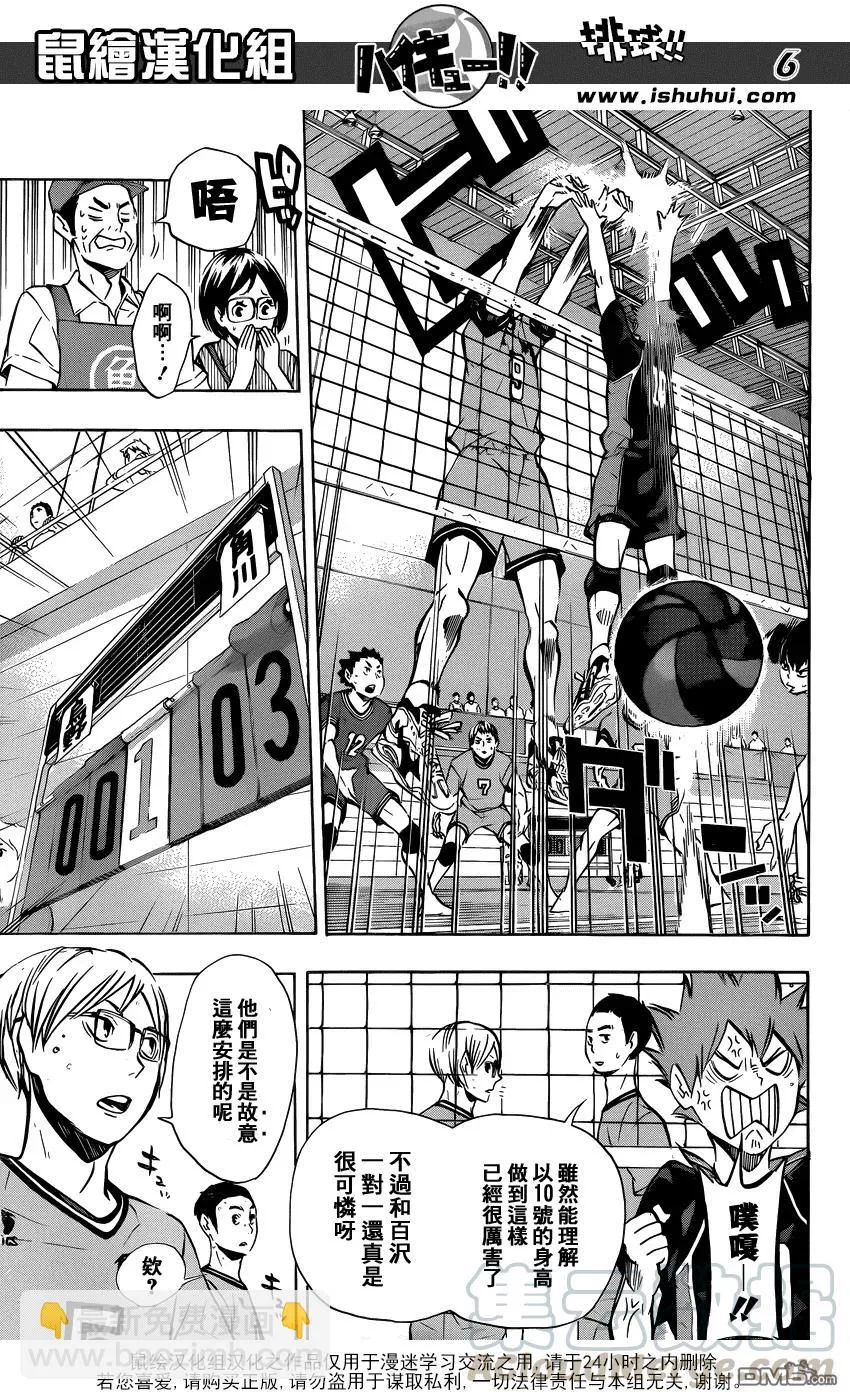 第103话 地面战 第5页
