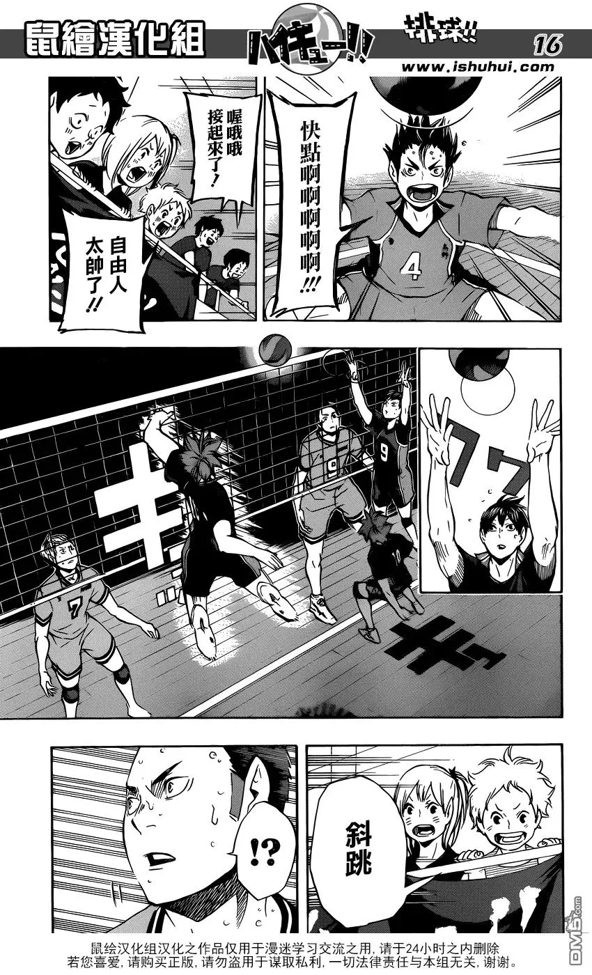 第103话 地面战 第15页