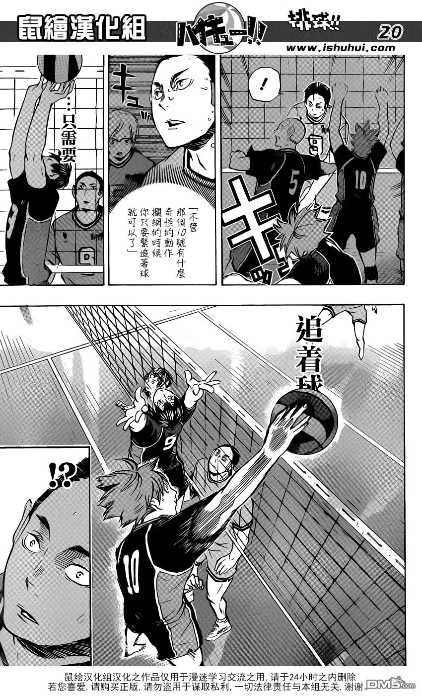 第103话 地面战 第19页