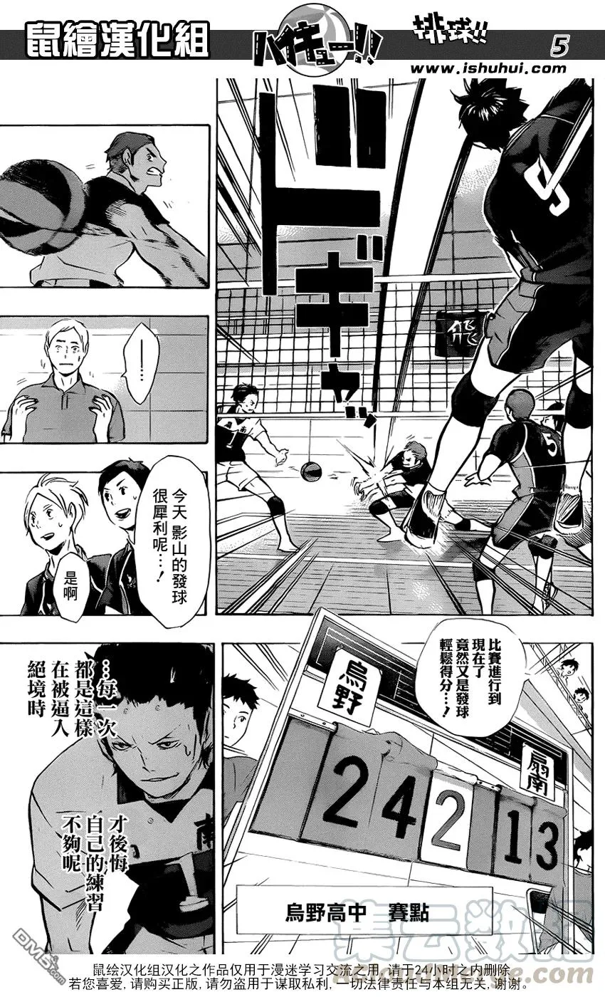 第101话 后悔和原动力 第5页