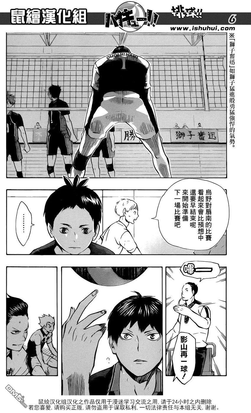 第101话 后悔和原动力 第6页