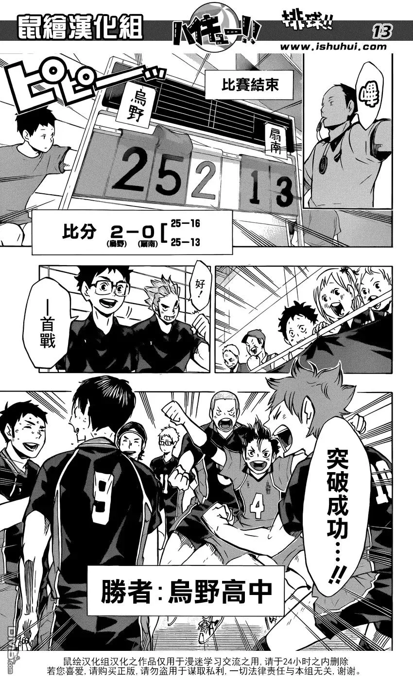 第101话 后悔和原动力 第12页