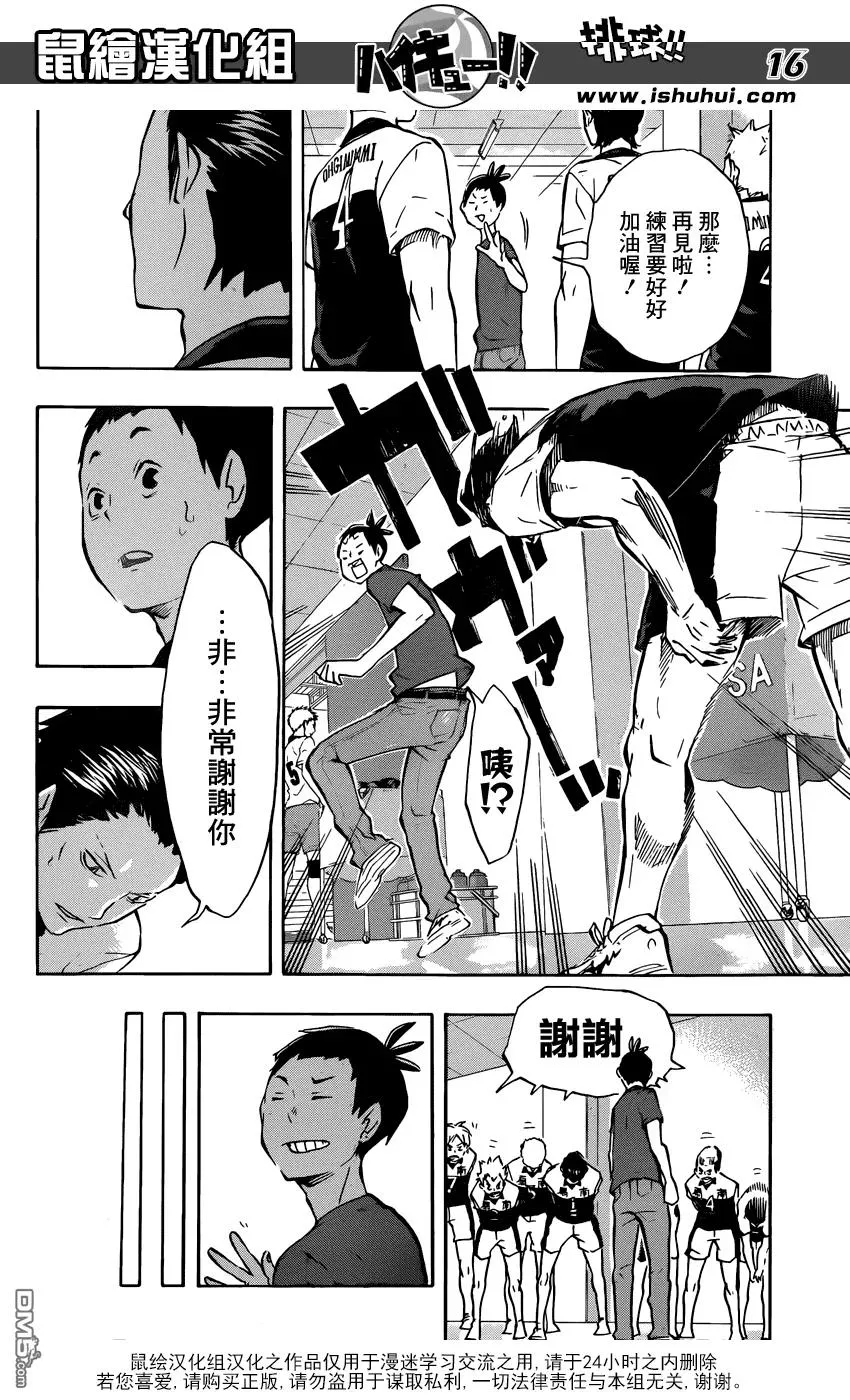 第101话 后悔和原动力 第15页
