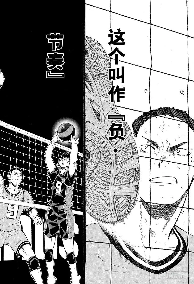 第104话 幼鸟 第15页
