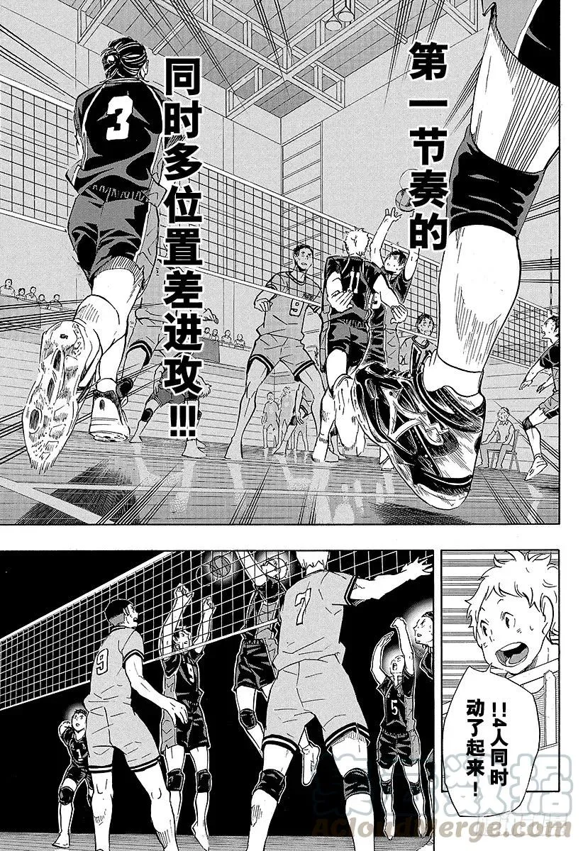第104话 幼鸟 第22页