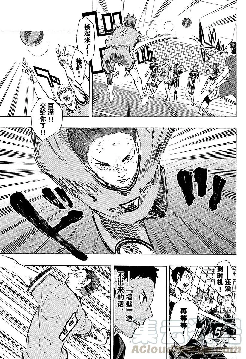 第104话 幼鸟 第28页