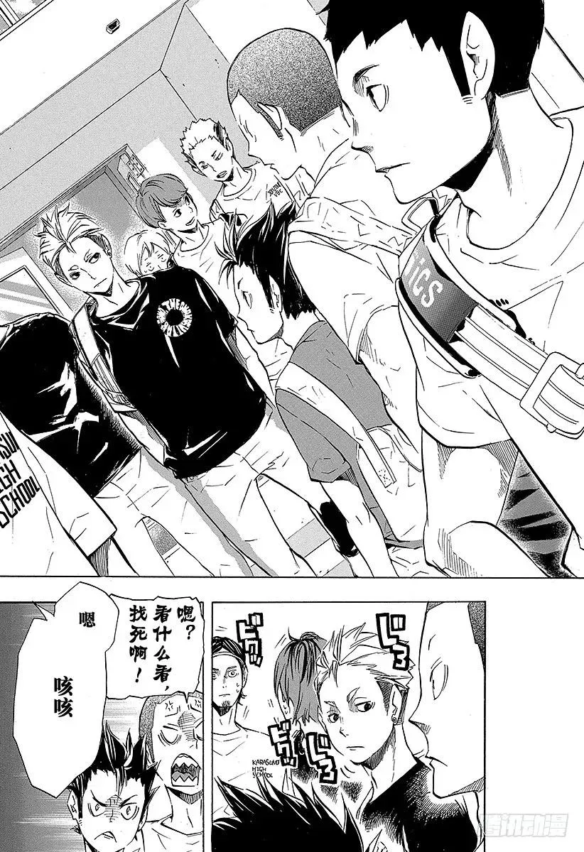 第105话 同一个擂台 第14页