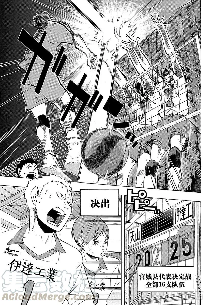 第105话 同一个擂台 第19页
