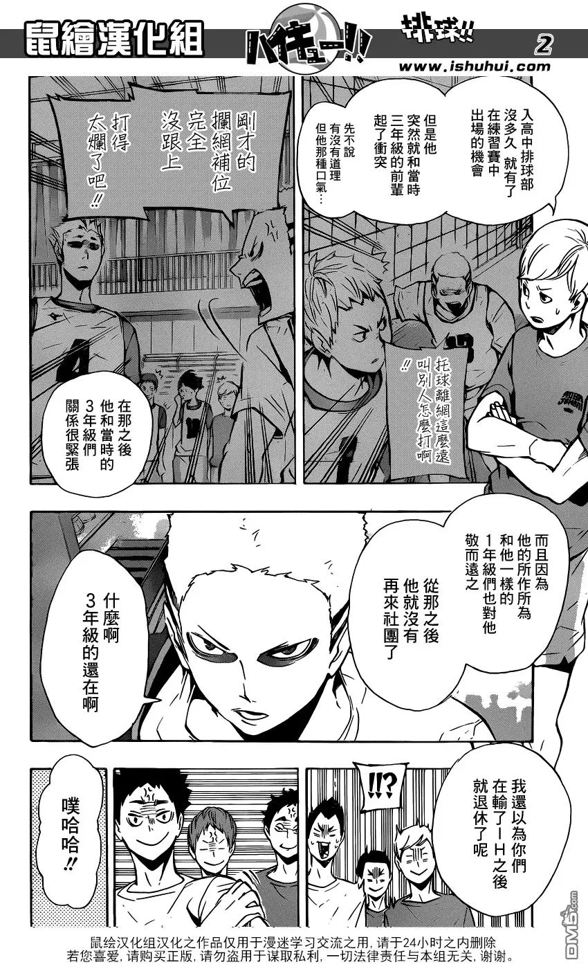 第107话 成长期 第2页