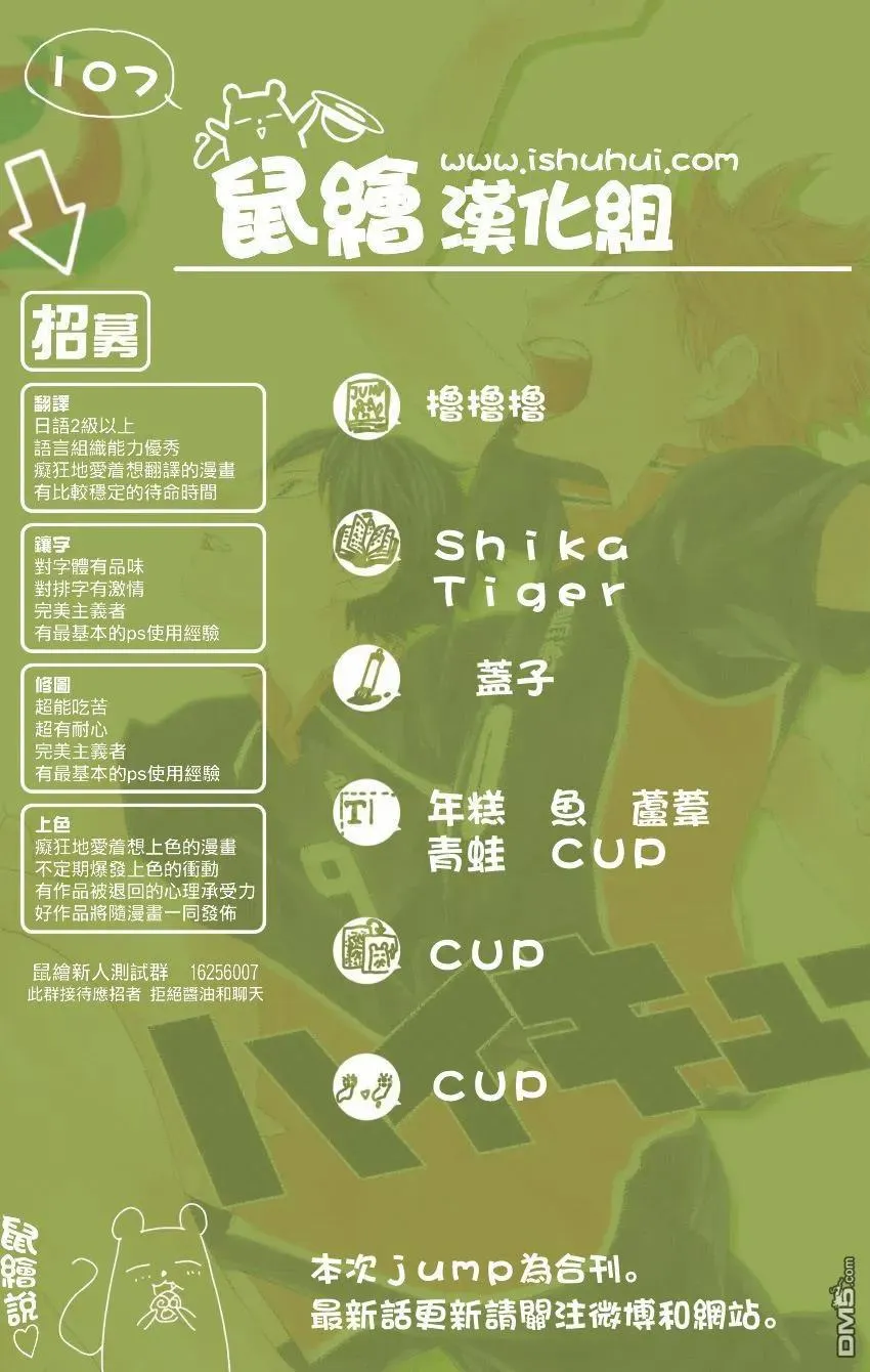 第107话 成长期 第19页