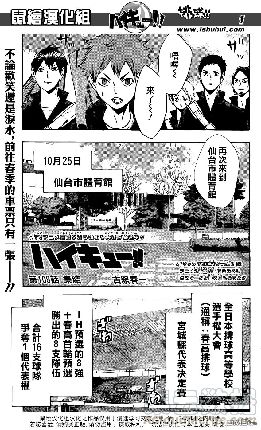 第108话 集结 第1页